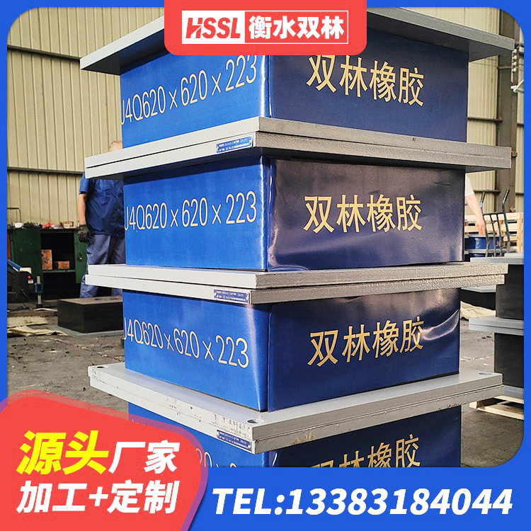新华区建筑高阻尼建筑隔震支座 新华区民用建筑隔震支座 新华区隔震橡胶支座厂家 新华区建筑高阻尼圆形隔震支座厂家